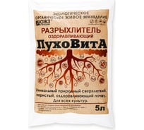 Разрыхлитель БашИнком оздоравливающий Пуховита для всех культур, 5 л 4607026425143