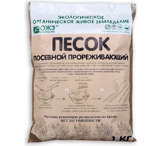 Песок БашИнком посевной прореживающий 1 кг 4607026426218 1