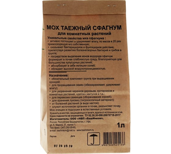 Мох таежный БашИнком Сфагнум, 1 л 4607026425136