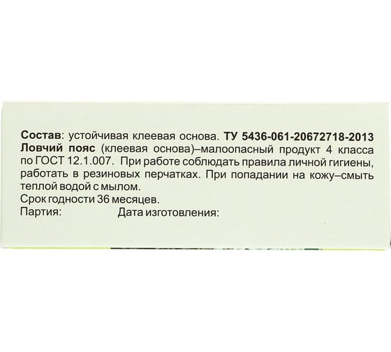 Защита от насекомых БашИнком Ловчий пояс, 3 метра 4607026424153