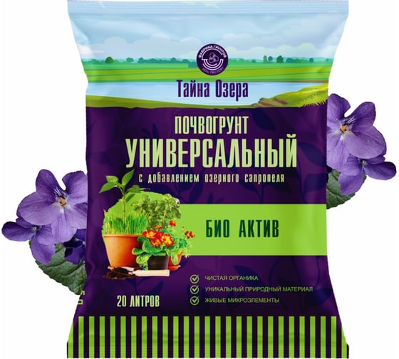 Грунт для рассады Тайна озера - "БИО Актив" 20л Фабрика Торфа ТОУнБА20 1