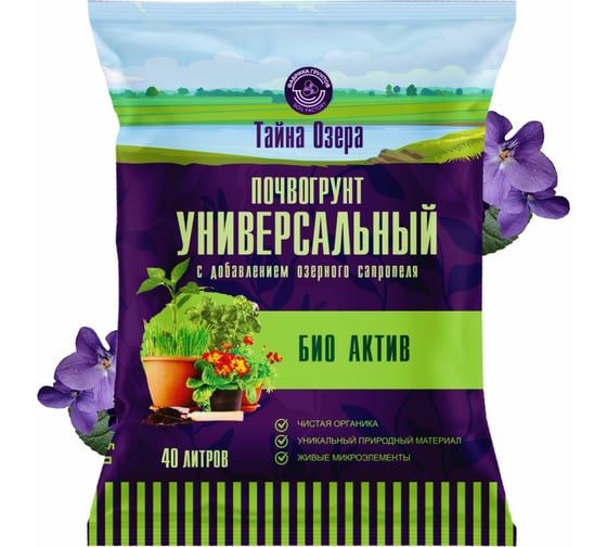 Грунт для рассады Тайна озера - "БИО Актив" 40л Фабрика Торфа ТОУнБА40 1
