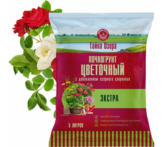 Грунт Тайна озера "Цветочный Экстра" 5л Фабрика Торфа ТО-цветочныйЭкстра-5л
