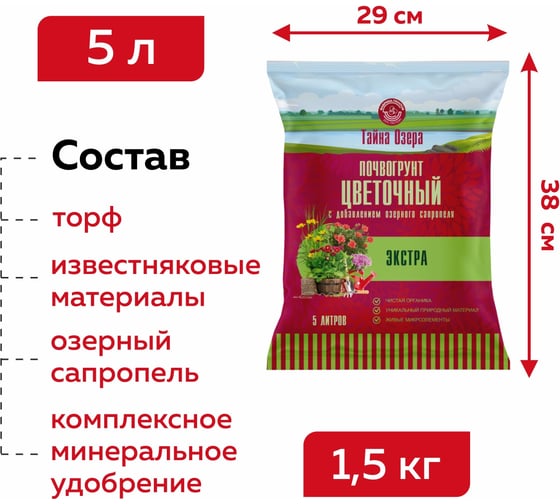 Грунт Тайна озера "Цветочный Экстра" 5л Фабрика Торфа ТО-цветочныйЭкстра-5л
