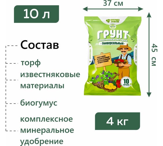 Магия роста Универсальный для рассады 10л Фабрика Торфа МРУн10