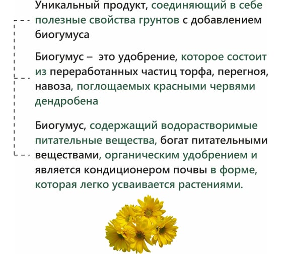 Магия роста Универсальный для рассады 10л Фабрика Торфа МРУн10