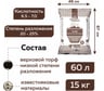 Нейтрализованный торф Дачные рецепты 60л. Фабрика торфа, 1108