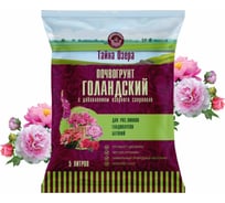 Тайна озера "Голландский" для роз гладиолусов, бегоний 5л Фабрика Торфа ТО-розы-5л