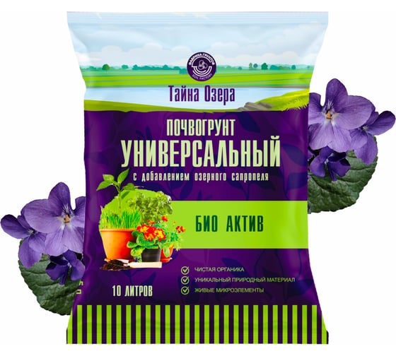 Грунт для рассады Тайна озера - "БИО Актив" 10л Фабрика Торфа ТОУнБА10