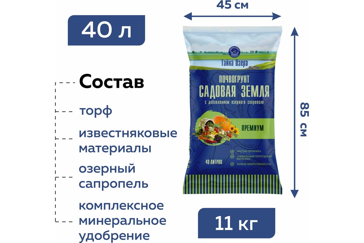 Земля для рассады Тайна озера - Сад "Премиум" 40 Фабрика Торфа ТОСЗПр40 ...