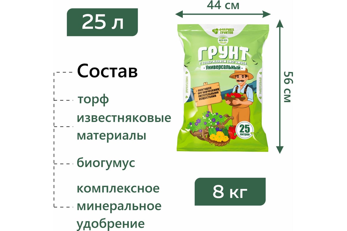 Магия роста Универсальный для рассады 25л Фабрика Торфа МРУн25 - выгодная  цена, отзывы, характеристики, фото - купить в Москве и РФ