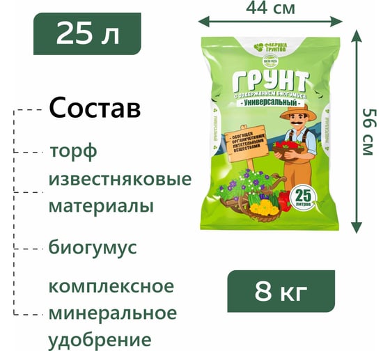 Магия роста Универсальный для рассады 25л Фабрика Торфа МРУн25