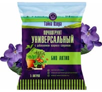 Грунт для рассады Тайна озера "БИО Актив" 5л Фабрика Торфа ТОУнБА5