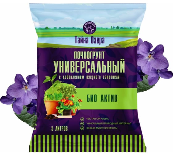 Грунт для рассады Тайна озера "БИО Актив" 5л Фабрика Торфа ТОУнБА5