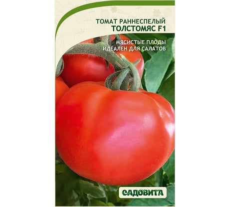 Семена Томат Толстомяс F1 5шт ЭКСКЛЮЗИВ Садовита 00225431