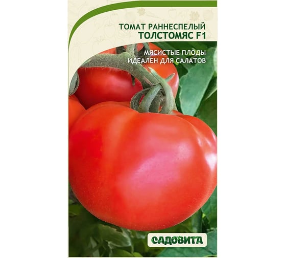 Семена Томат Толстомяс F1 5шт ЭКСКЛЮЗИВ Садовита 00225431 1