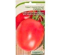 Семена Томат Съешка F1 5шт ЭКСКЛЮЗИВ Садовита 00225430