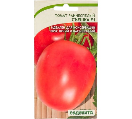 Семена Томат Съешка F1 5шт ЭКСКЛЮЗИВ Садовита 00225430