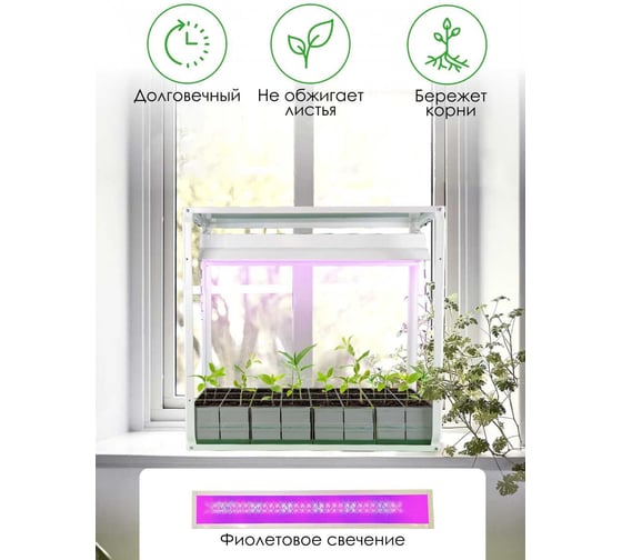 Домашний огород Delta-Park HG-FITO 4001002