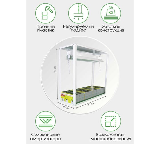 Домашний огород Delta-Park HG-FITO 4001002