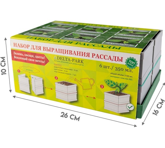 Набор для рассады Delta-Park PP6 4001001