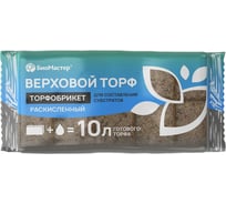 Торф ЛЕТО БиоМастер верховой раскисленный 10л торфобрикет 21534