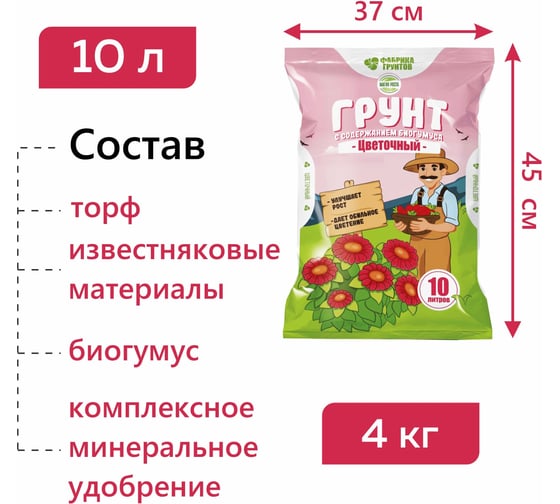 Магия роста Фабрика Торфа цветочный 10л МРЦв10
