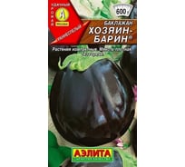 Семена АЭЛИТА Баклажан Хозяин-барин 00-00568648