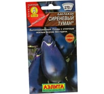 Семена АЭЛИТА Баклажан Сиреневый туман 00-00585761