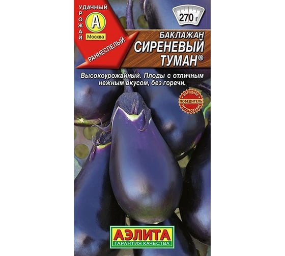 Семена АЭЛИТА Баклажан Сиреневый туман 00-00585761