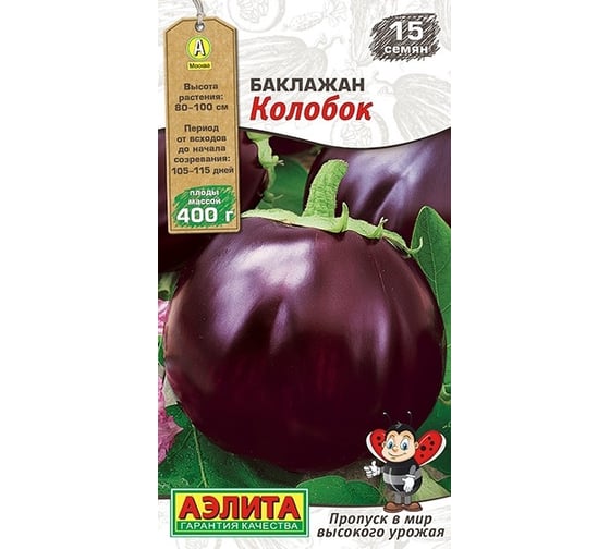 Семена АЭЛИТА Баклажан Колобок 00-00597317