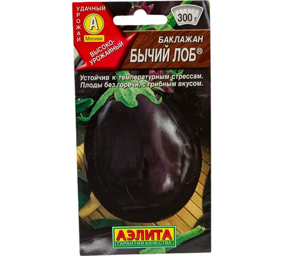 Семена АЭЛИТА Баклажан Бычий лоб 00-00569951 1