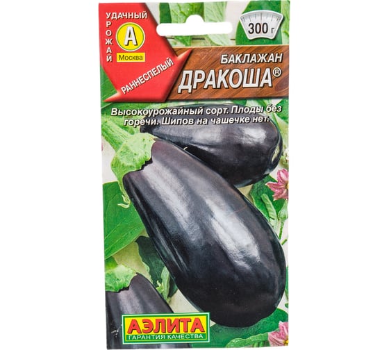 Семена АЭЛИТА Баклажан Дракоша 00-00569953