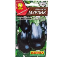 Семена АЭЛИТА Баклажан Мурзик 00-00572980