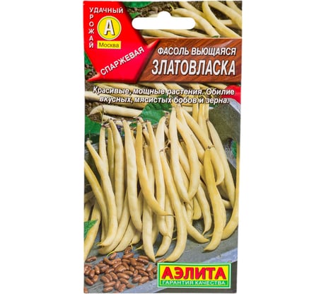 Фасоль АЭЛИТА вьющаяся Златовласка 00-00594557