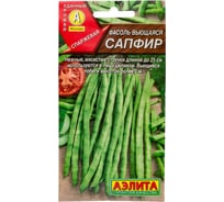 Фасоль АЭЛИТА вьющаяся Сапфир 00-00591088