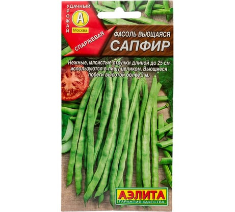 Фасоль АЭЛИТА вьющаяся Сапфир 00-00591088