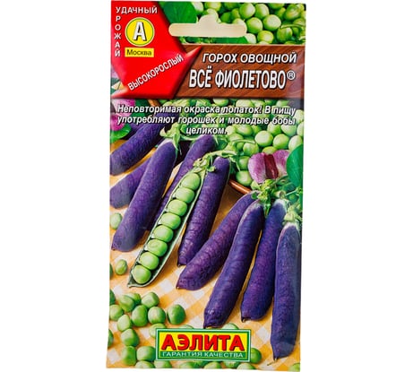 Семена АЭЛИТА Горох овощной Все фиолетово 00-00593735