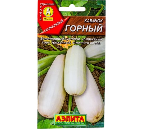 Семена АЭЛИТА Кабачок Горный 00-00585135