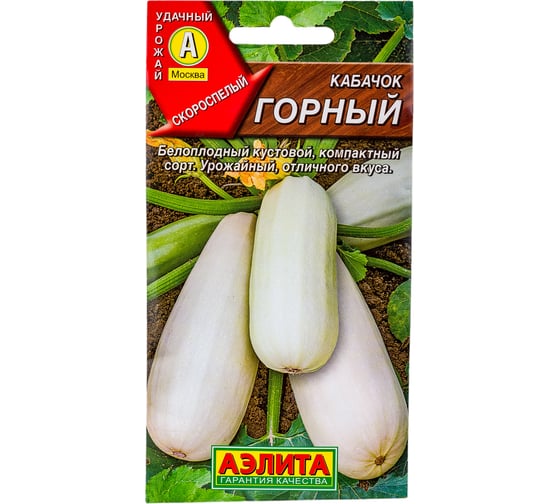 Семена АЭЛИТА Кабачок Горный 00-00585135 1