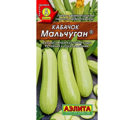 Семена АЭЛИТА Кабачок Мальчуган 00-00572922