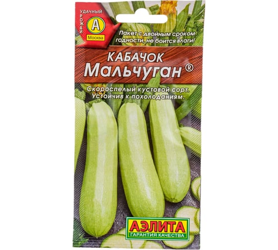 Семена АЭЛИТА Кабачок Мальчуган 00-00572922 1