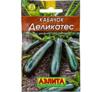 Семена АЭЛИТА Кабачок Деликатес 00-00571079