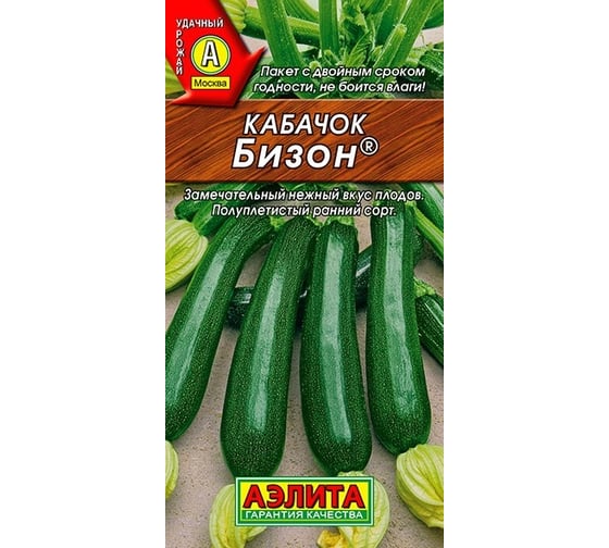 Семена АЭЛИТА Кабачок Бизон 00-00571330 1