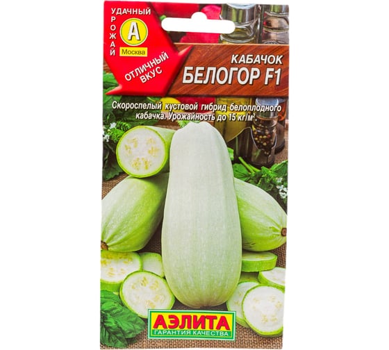 Семена АЭЛИТА Кабачок Белогор F1 00-00571591 1