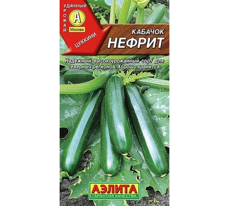 Семена АЭЛИТА Кабачок Нефрит 00-00585136