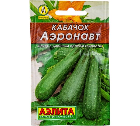 Семена АЭЛИТА Кабачок Аэронавт 00-00597239
