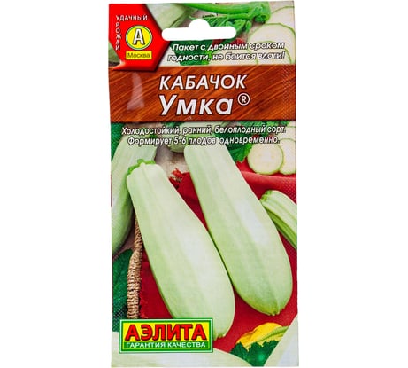 Семена АЭЛИТА Кабачок Умка 00-00569337