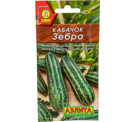 Семена АЭЛИТА Кабачок Зебра 00-00571332 1