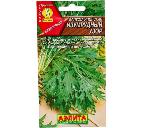 Семена АЭЛИТА Капуста японская Изумрудный узор 00-00586550